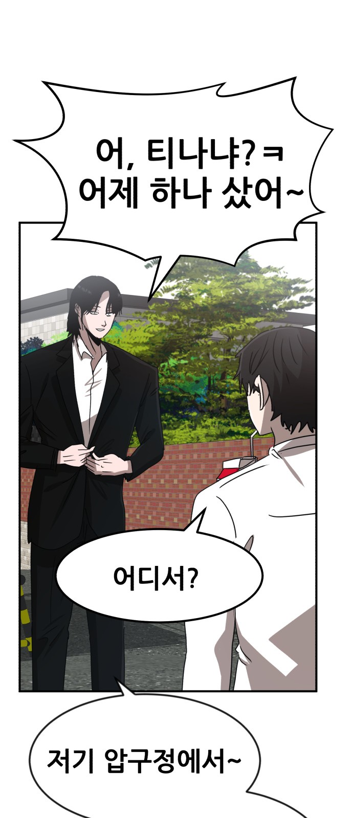 68 페이지