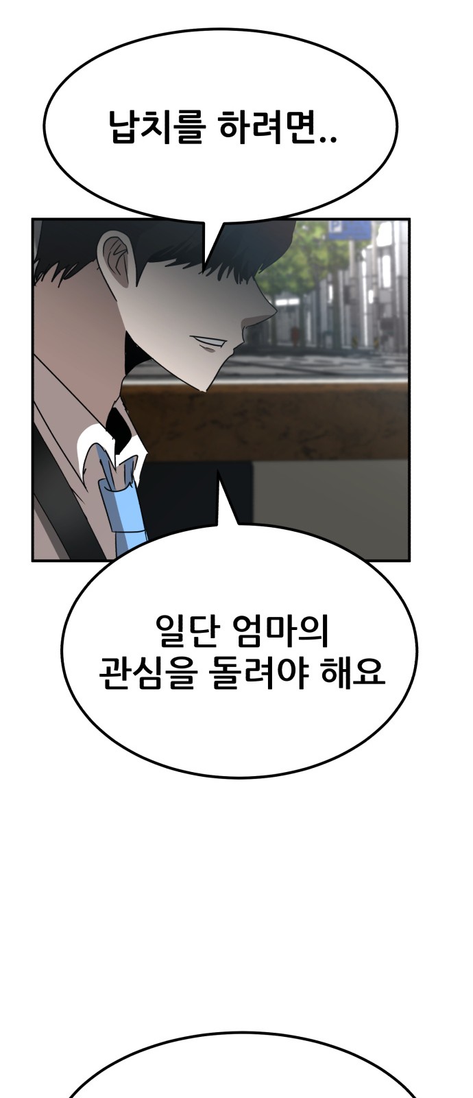 86 페이지