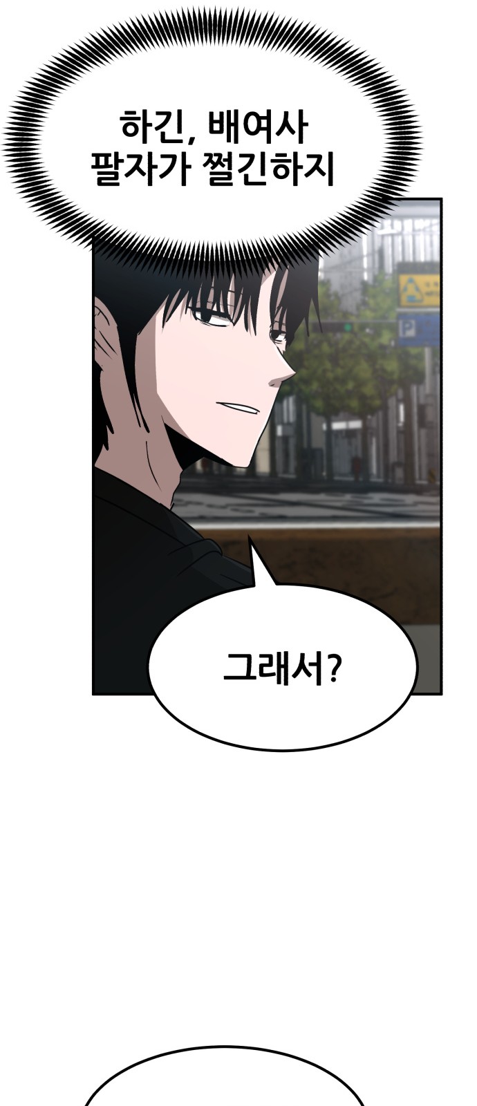 88 페이지