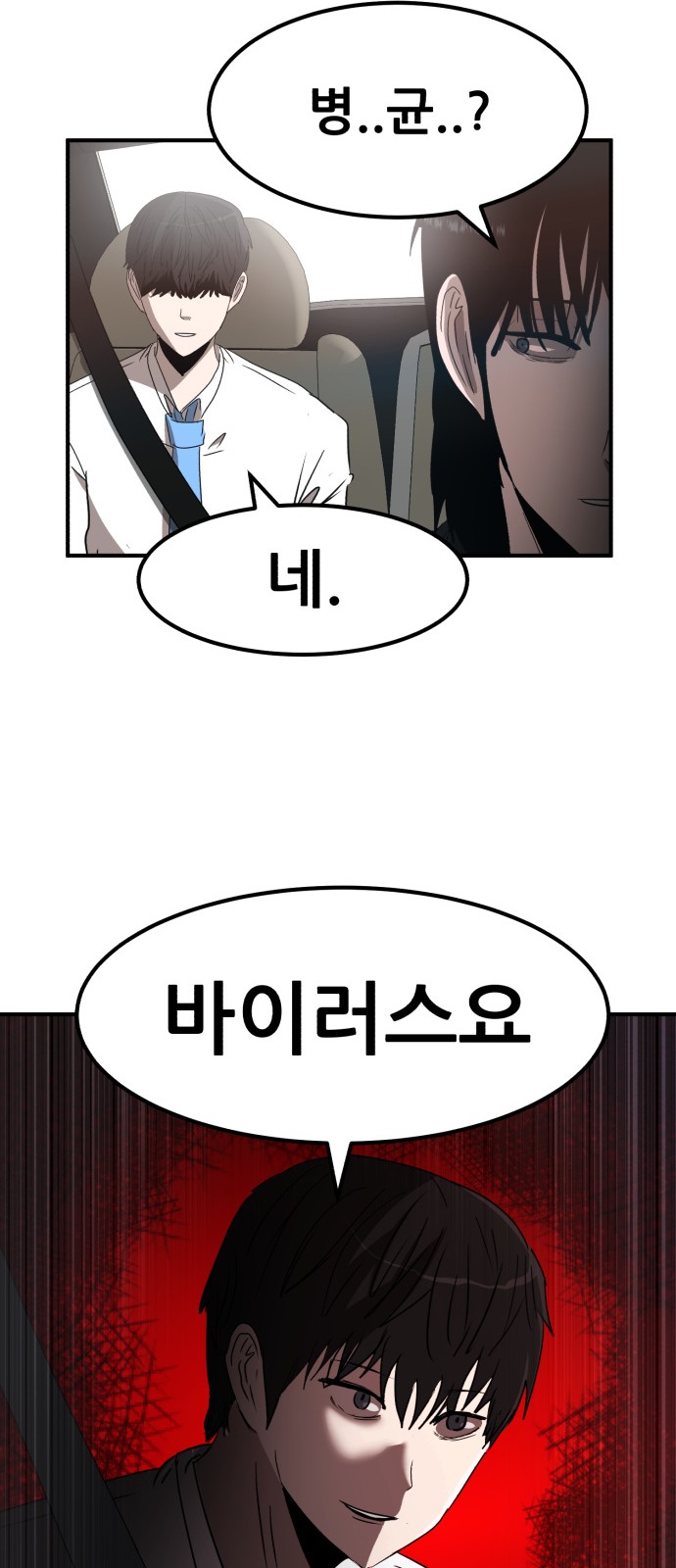 92 페이지