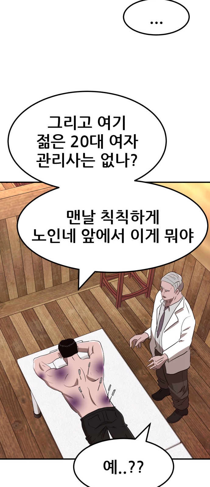29 페이지