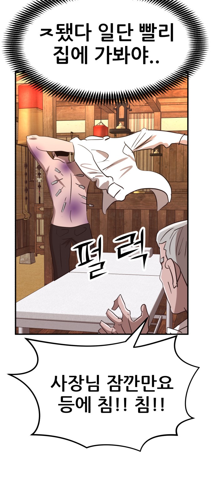 54 페이지