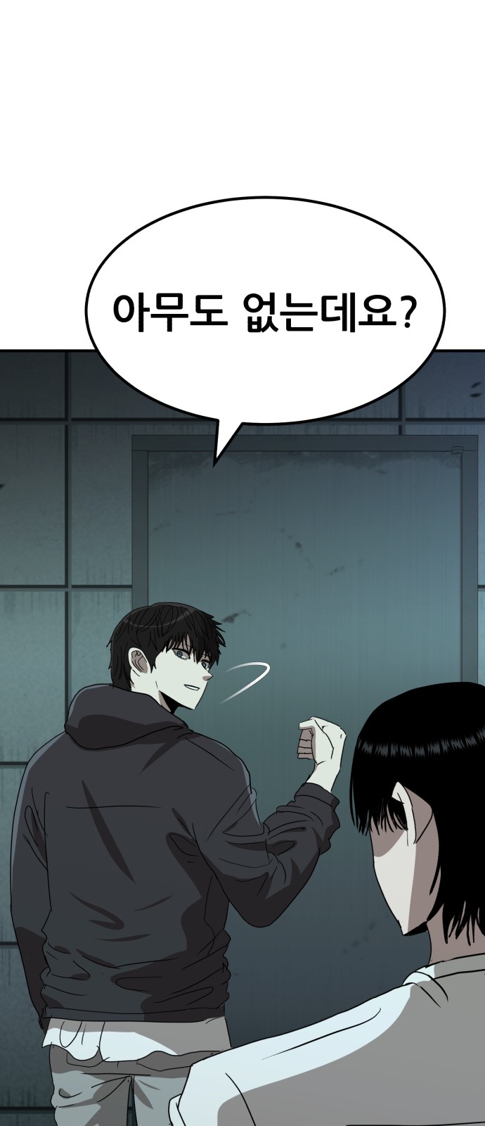 86 페이지