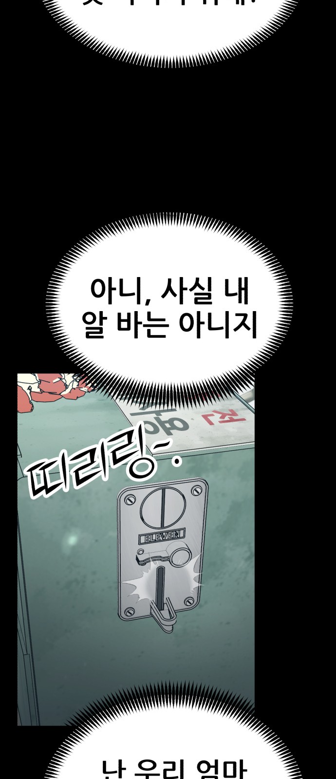 68 페이지