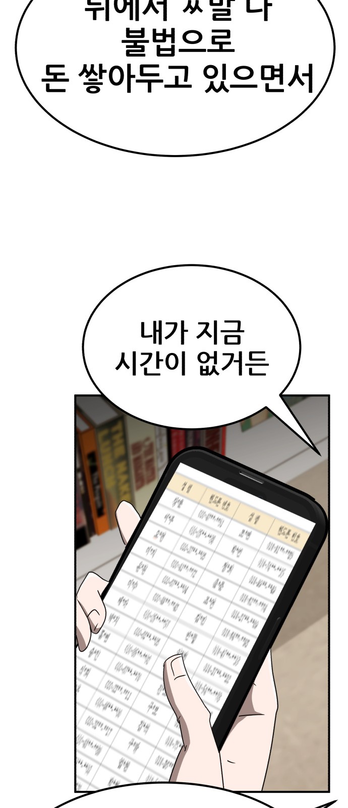 78 페이지