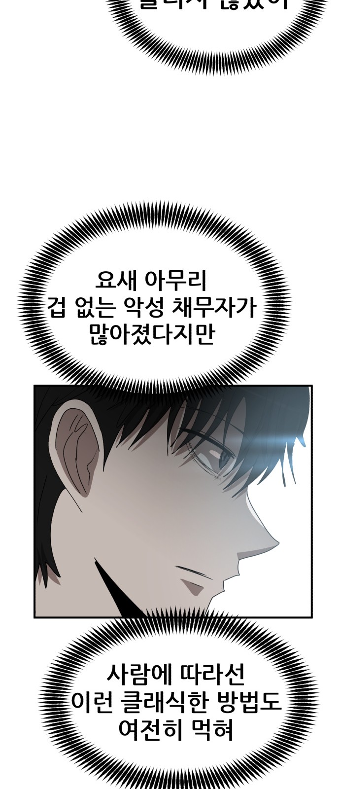 86 페이지