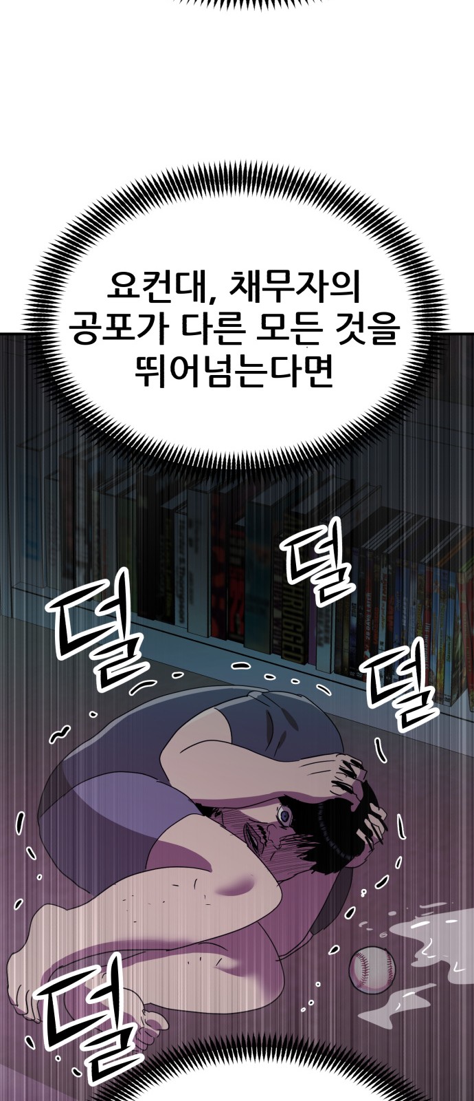 87 페이지