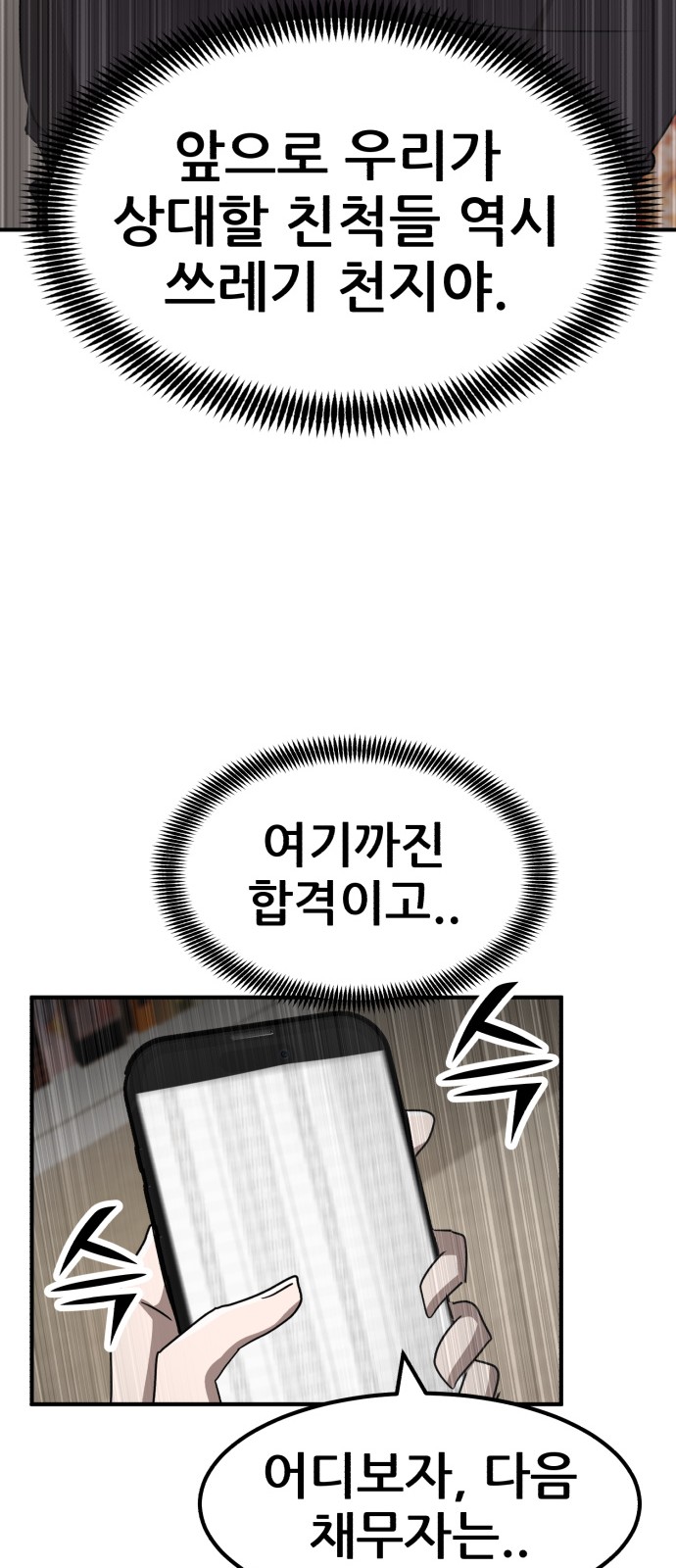 89 페이지