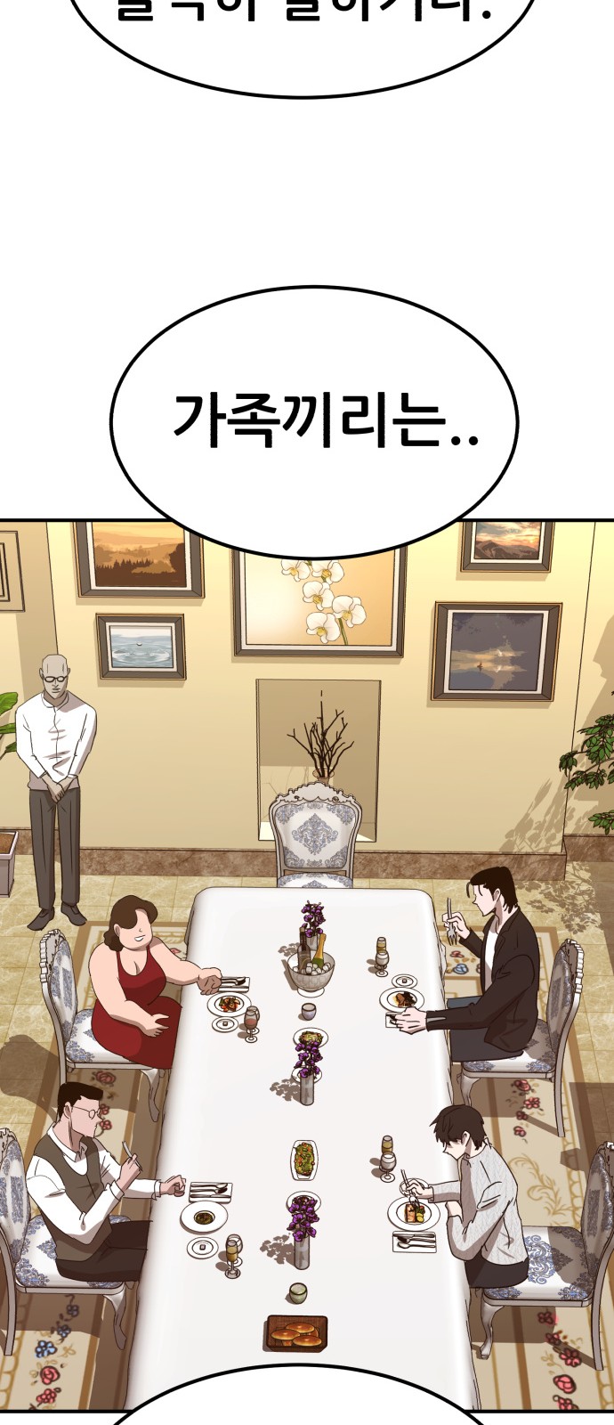 68 페이지