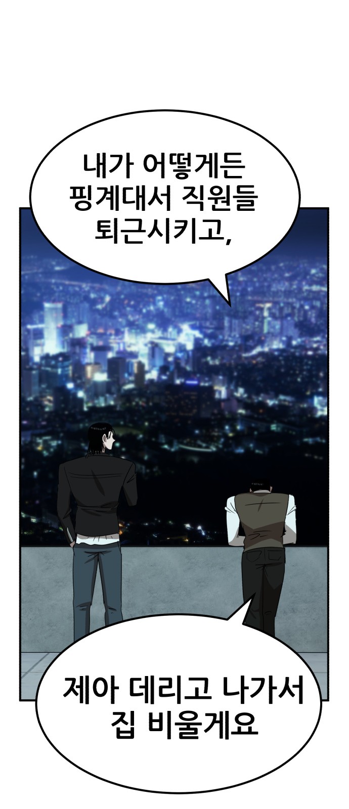 82 페이지