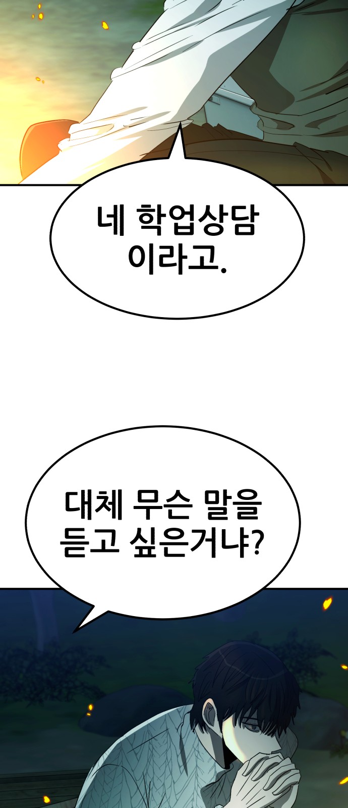 77 페이지