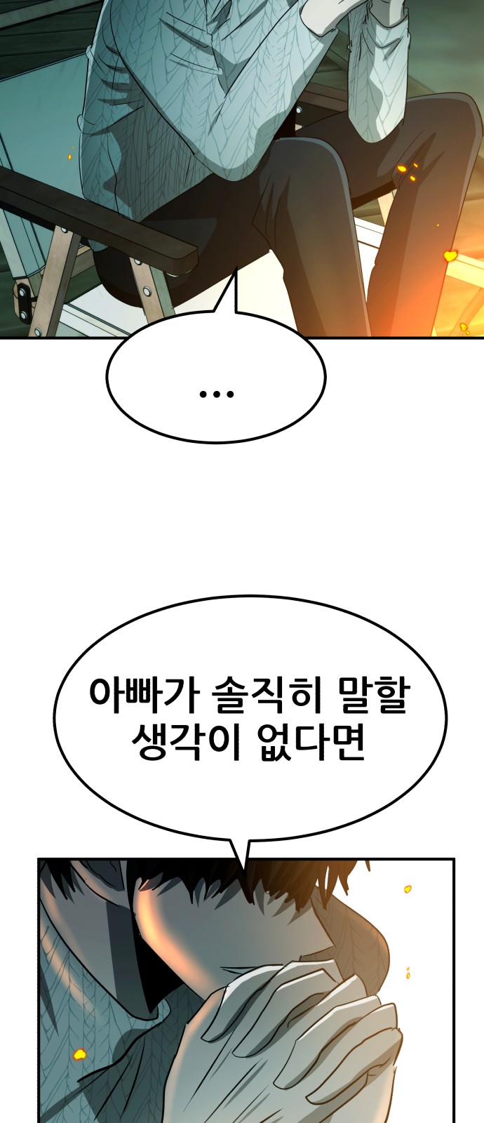 78 페이지