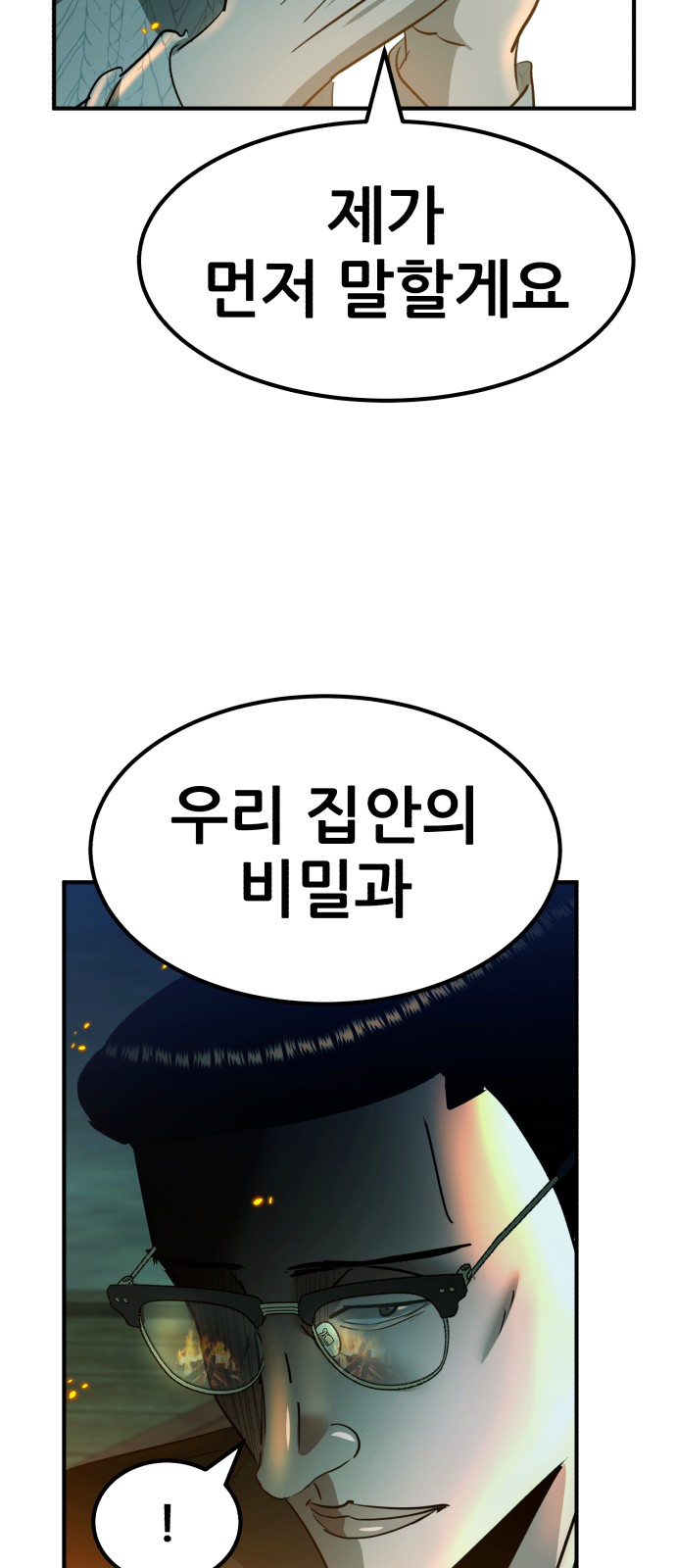 79 페이지