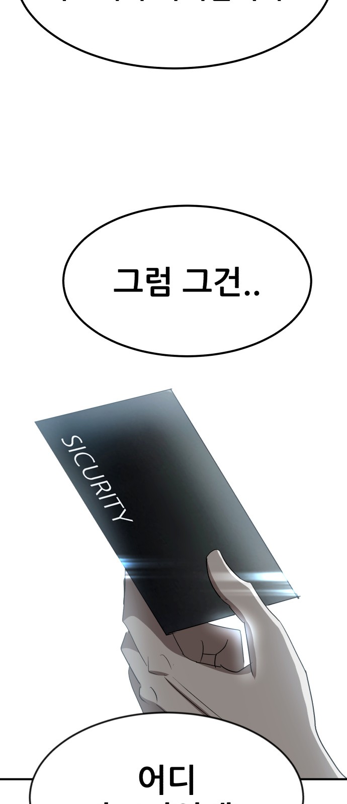 86 페이지