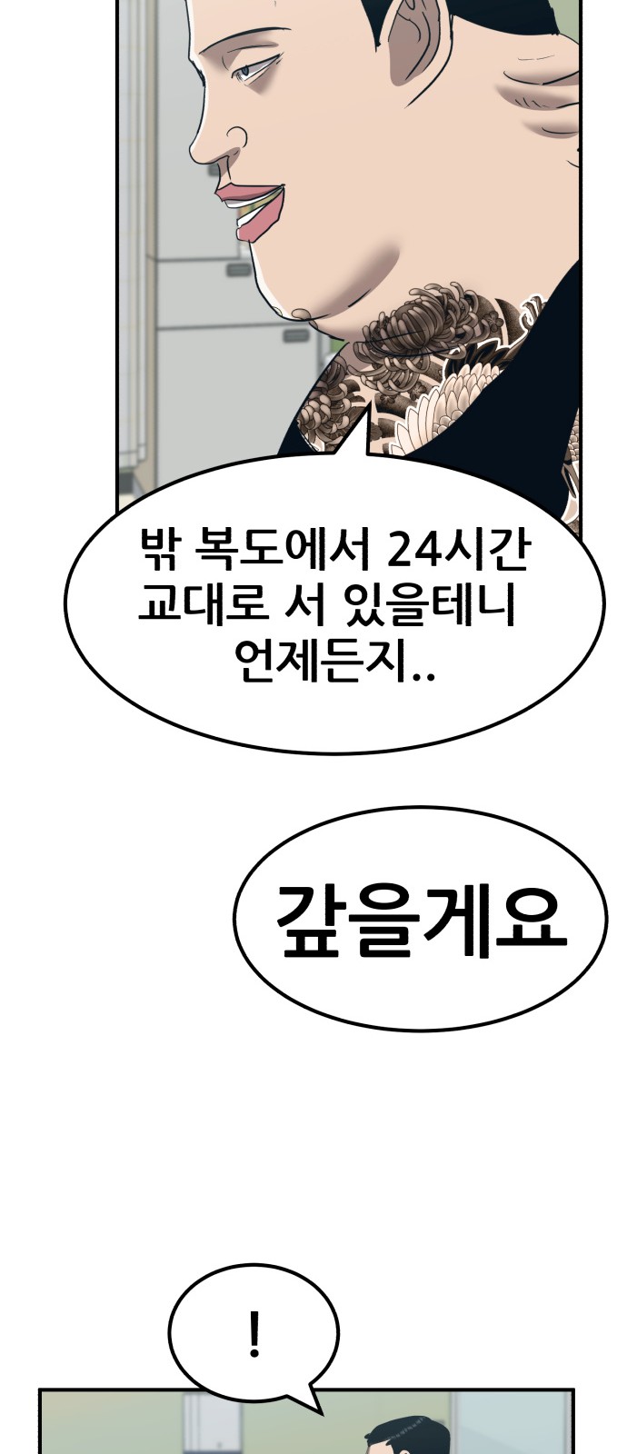 58 페이지
