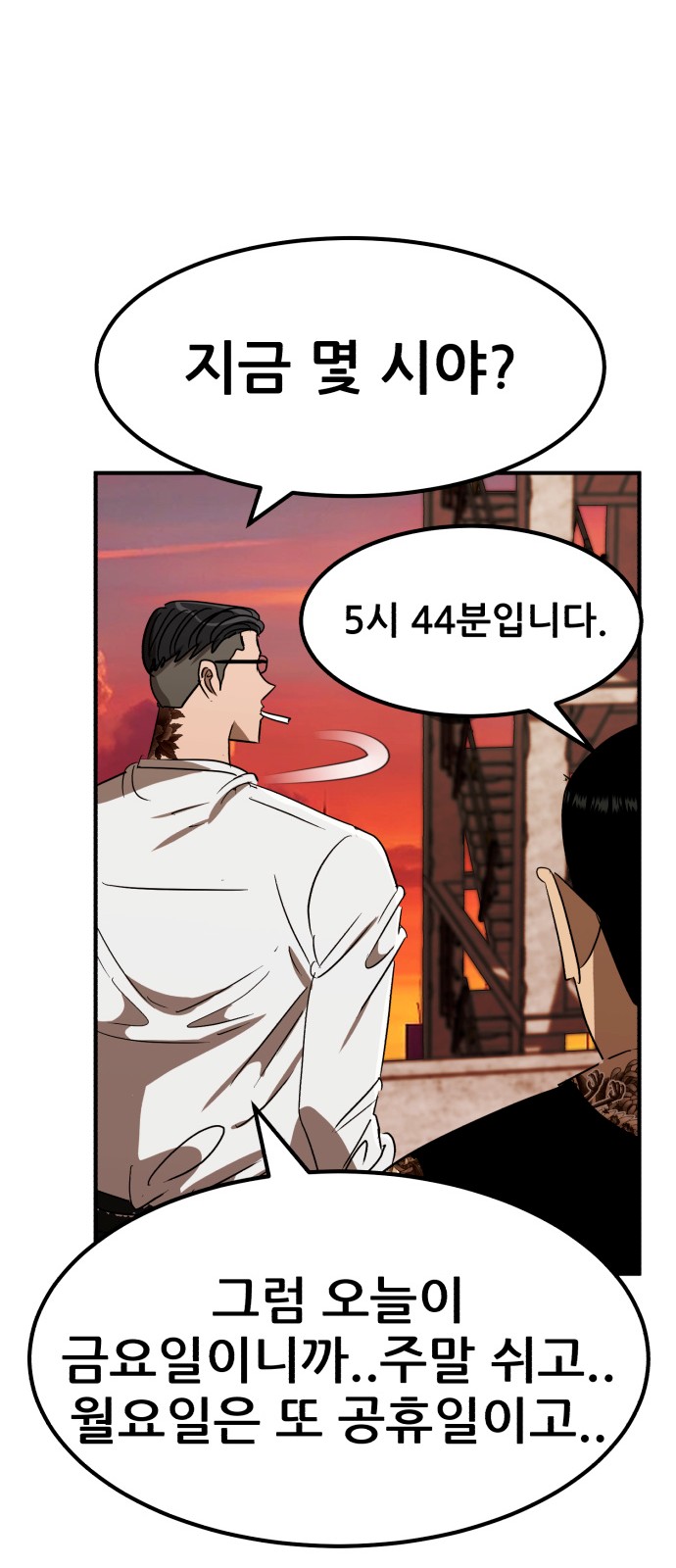 74 페이지