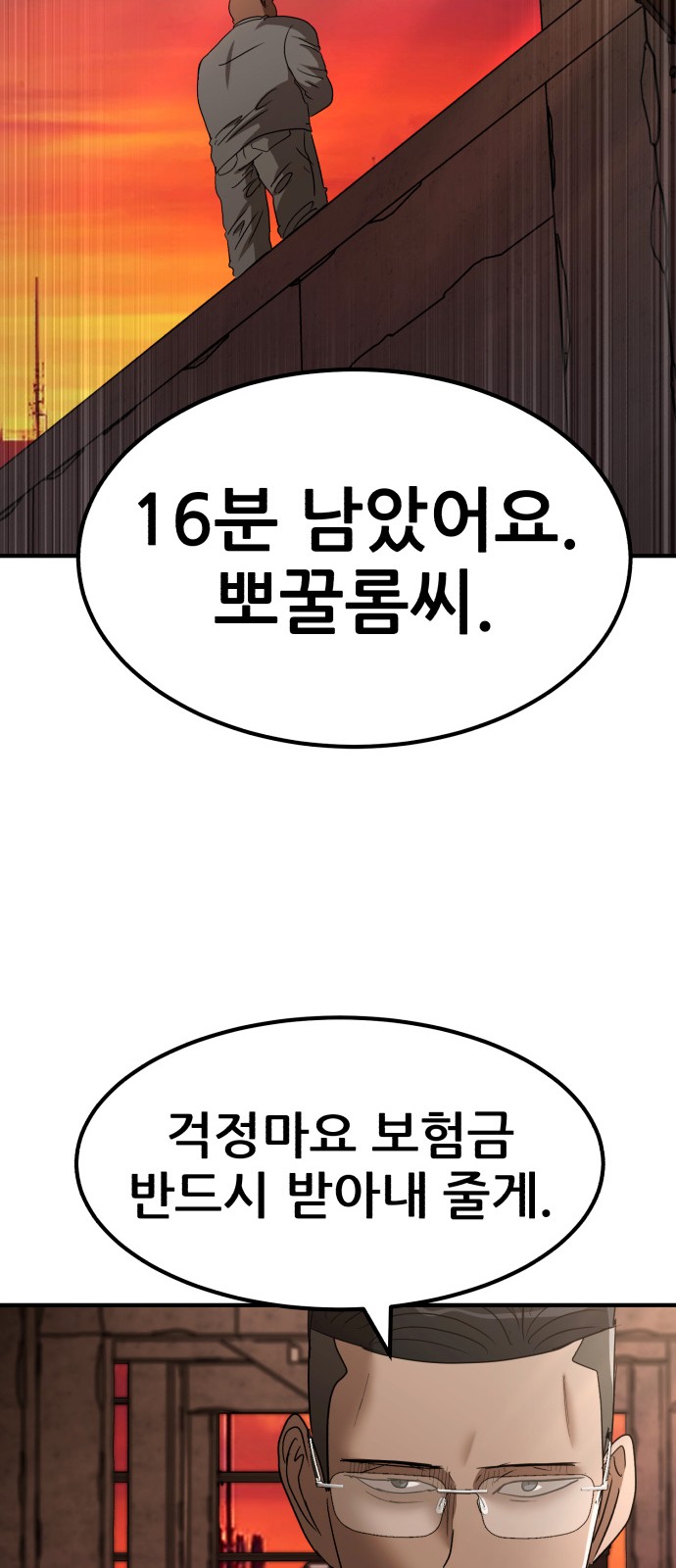 79 페이지