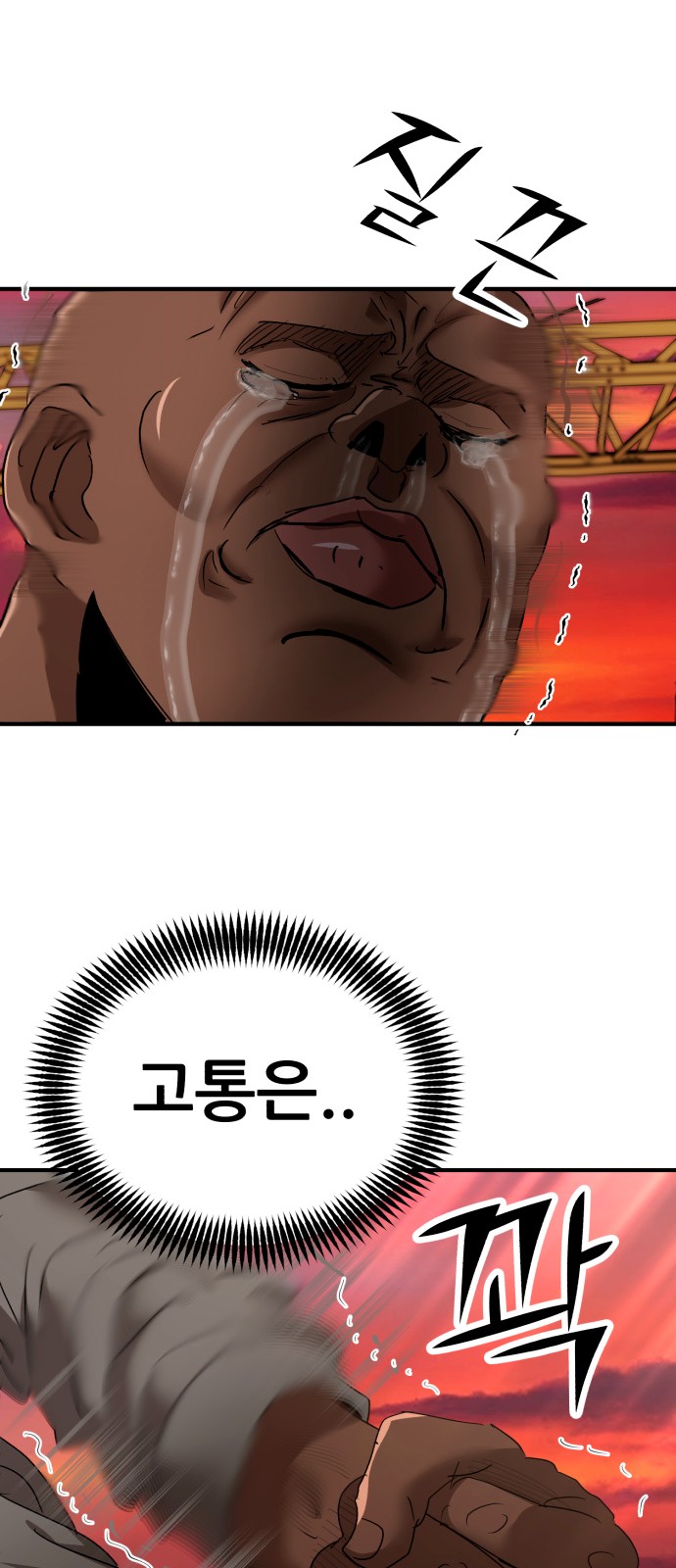 86 페이지