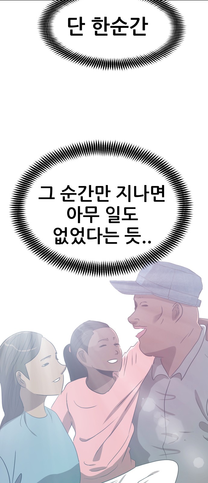 88 페이지