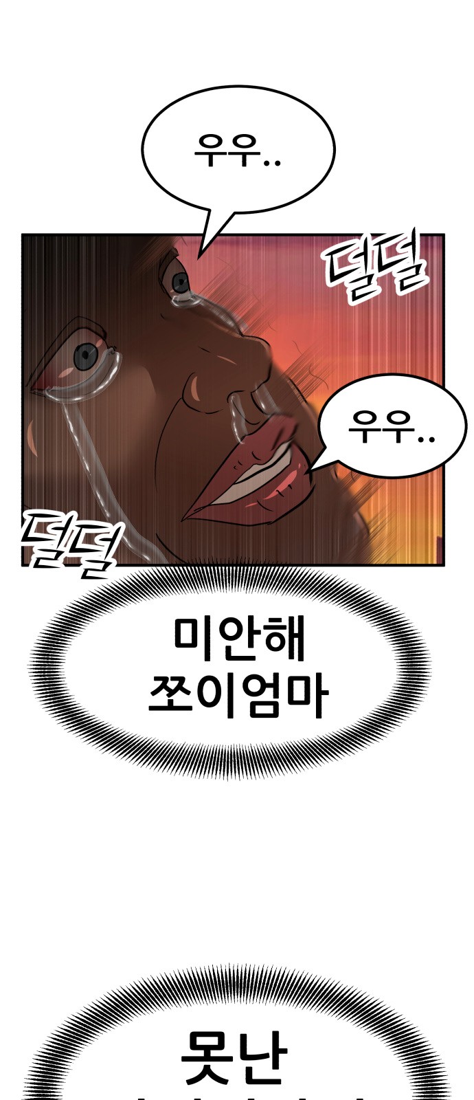91 페이지