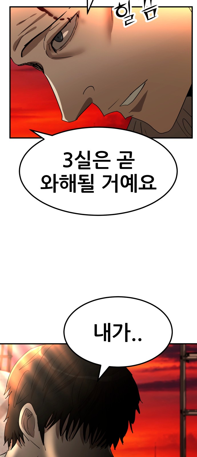 54 페이지