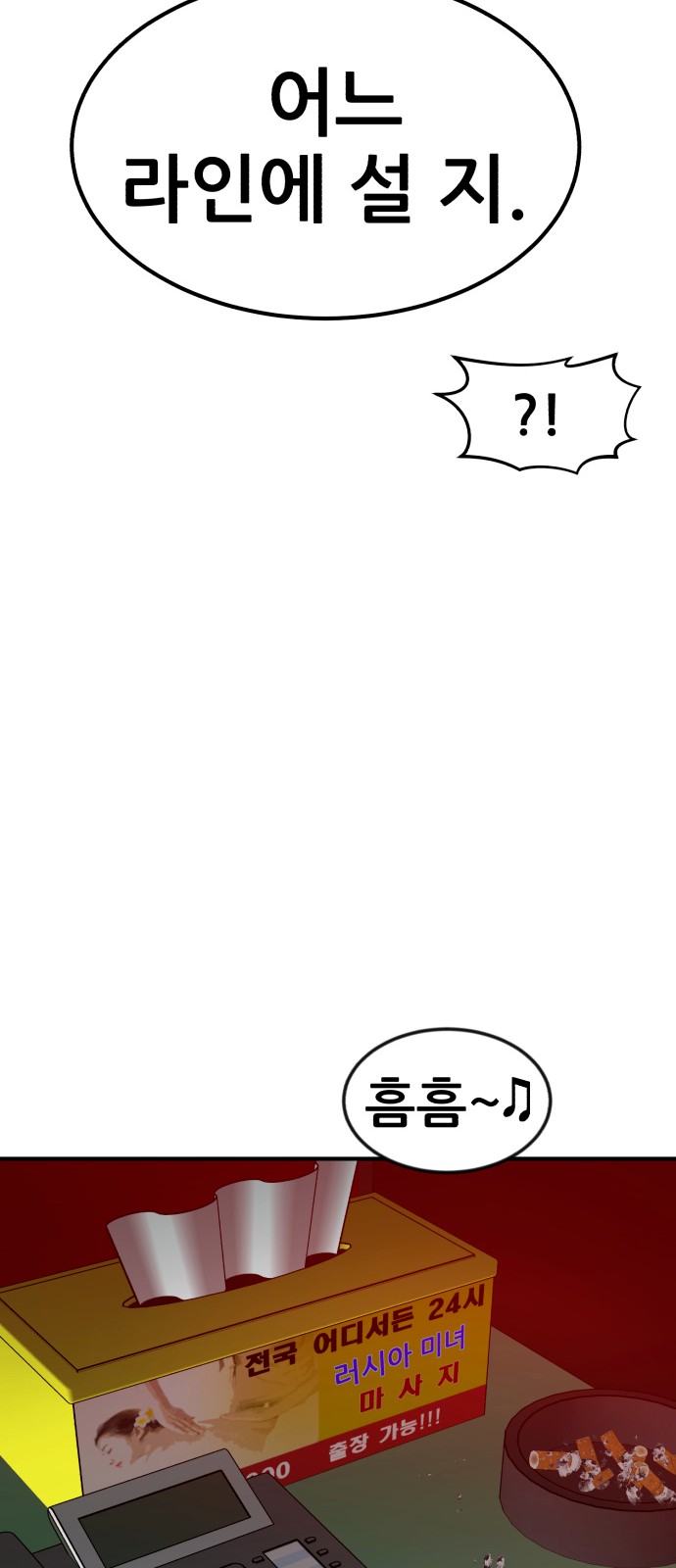 58 페이지