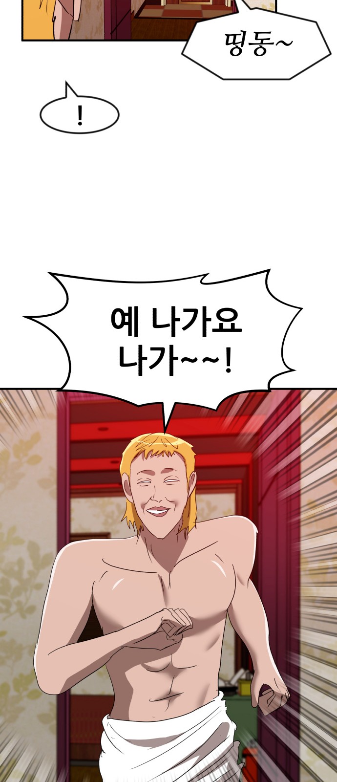 61 페이지