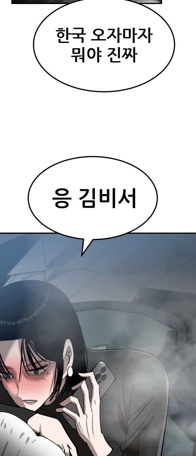 87 페이지