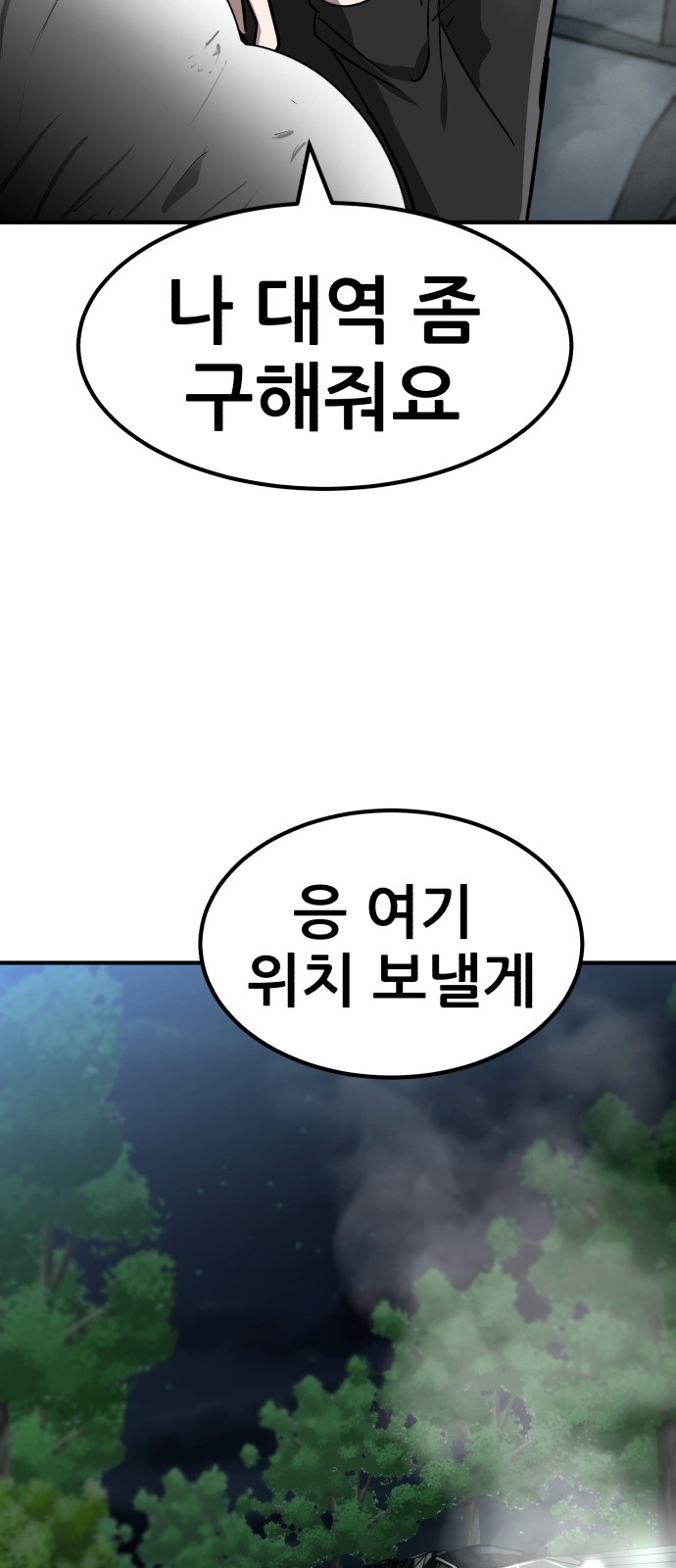 88 페이지