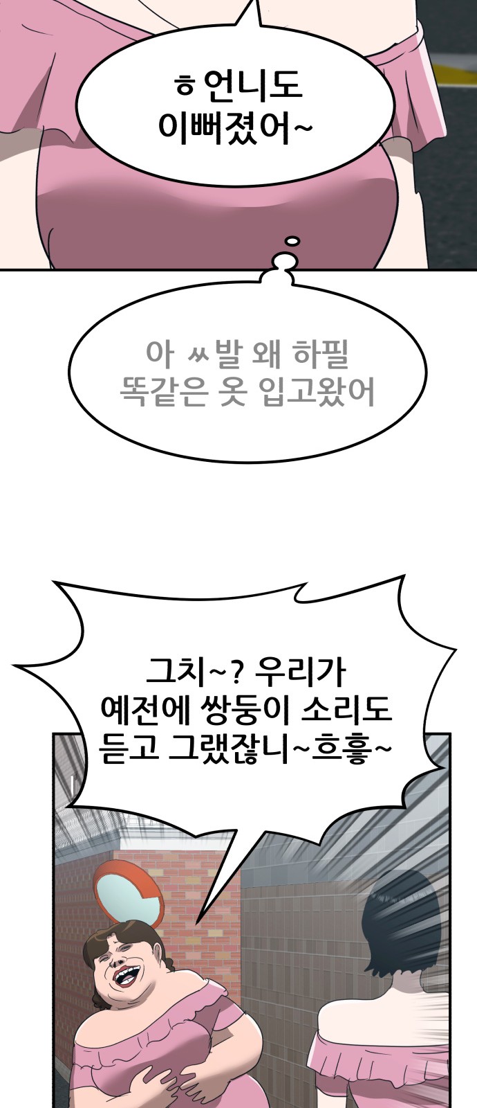 92 페이지