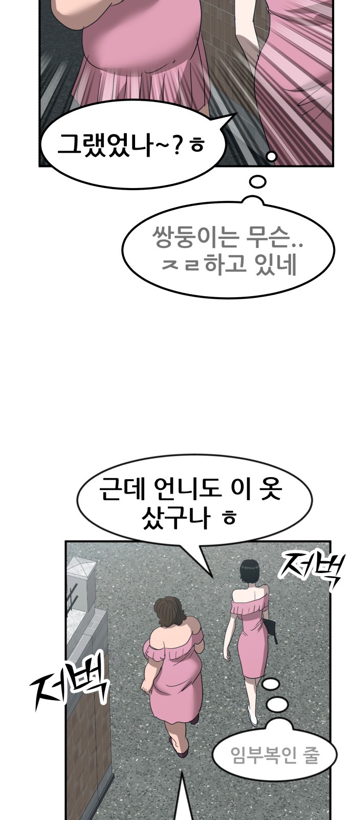 93 페이지