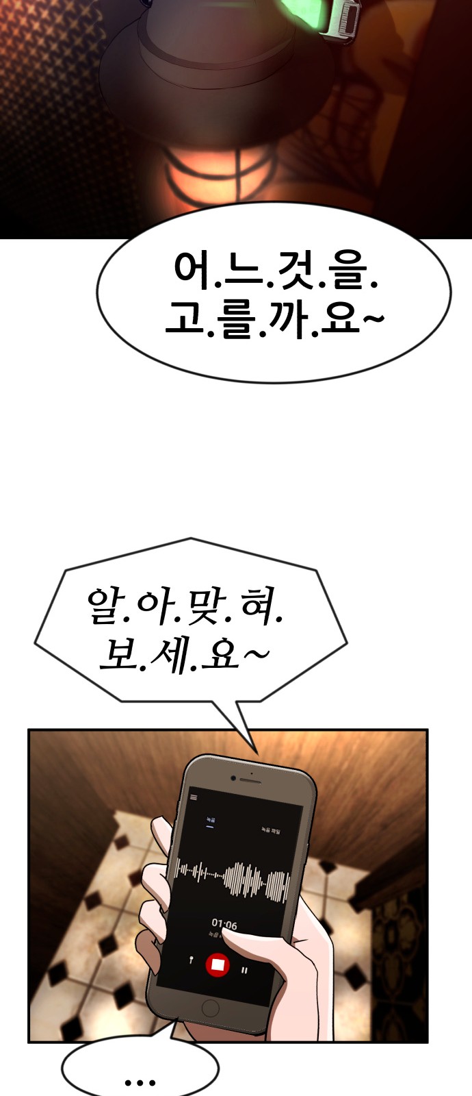 68 페이지