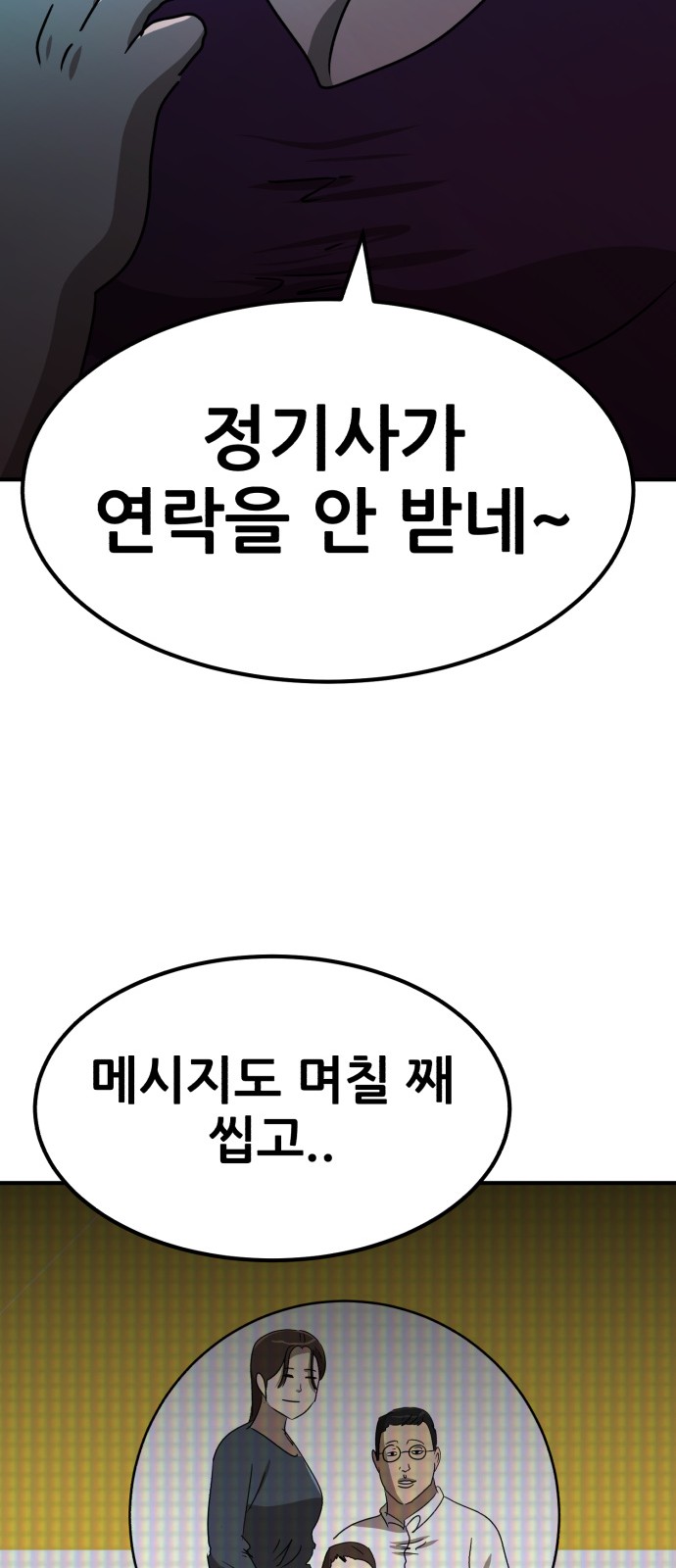 65 페이지