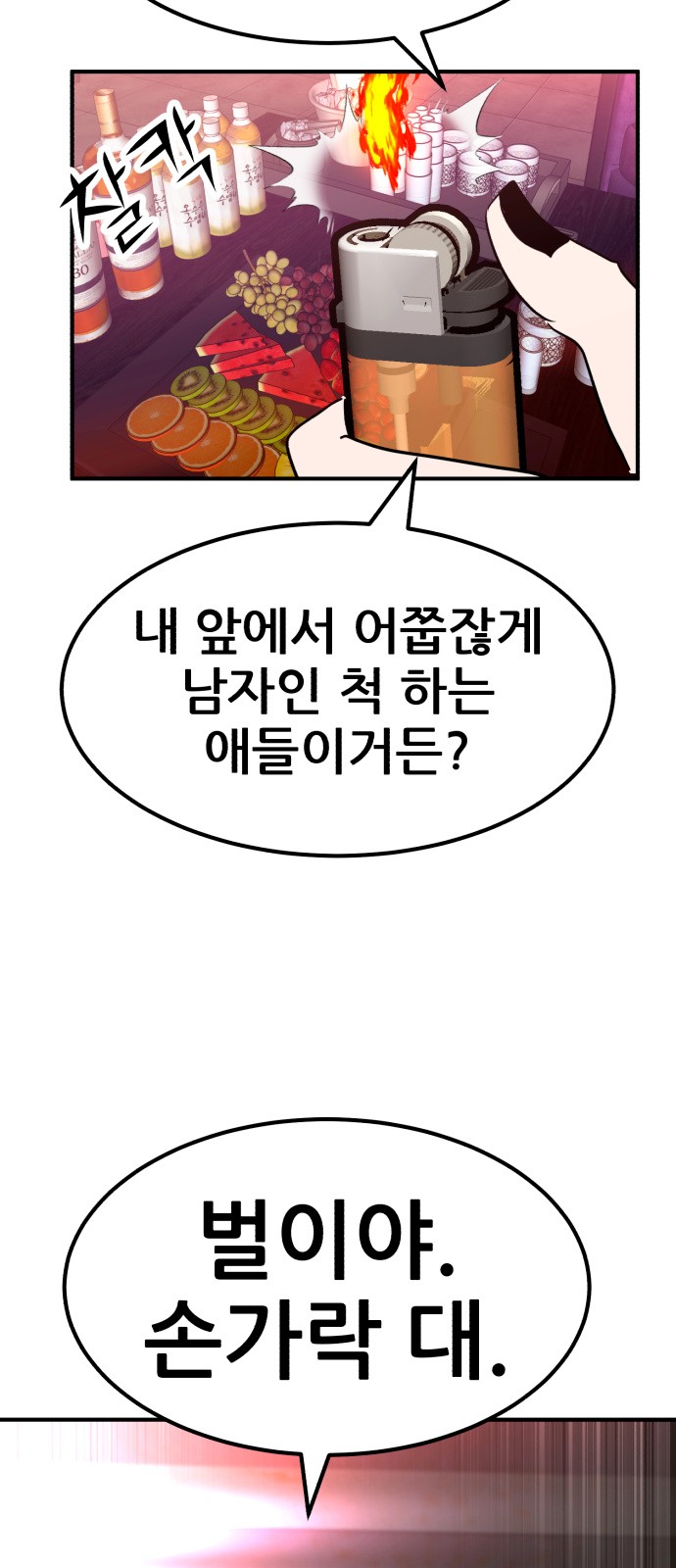 54 페이지