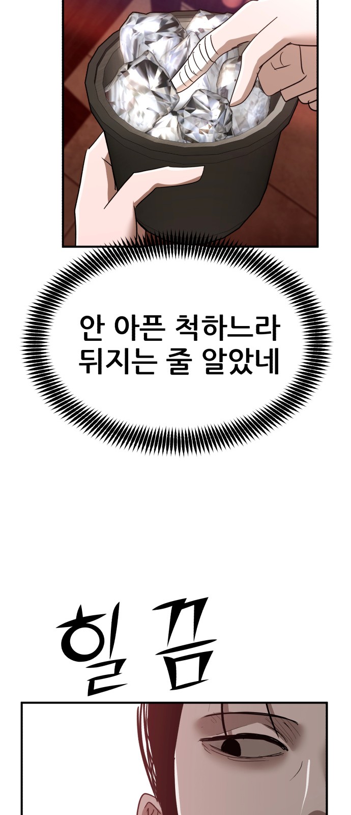 80 페이지