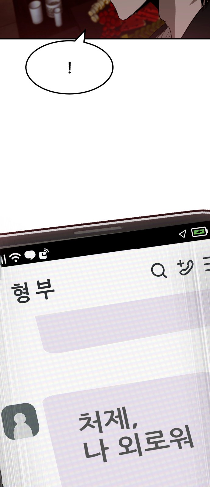 88 페이지
