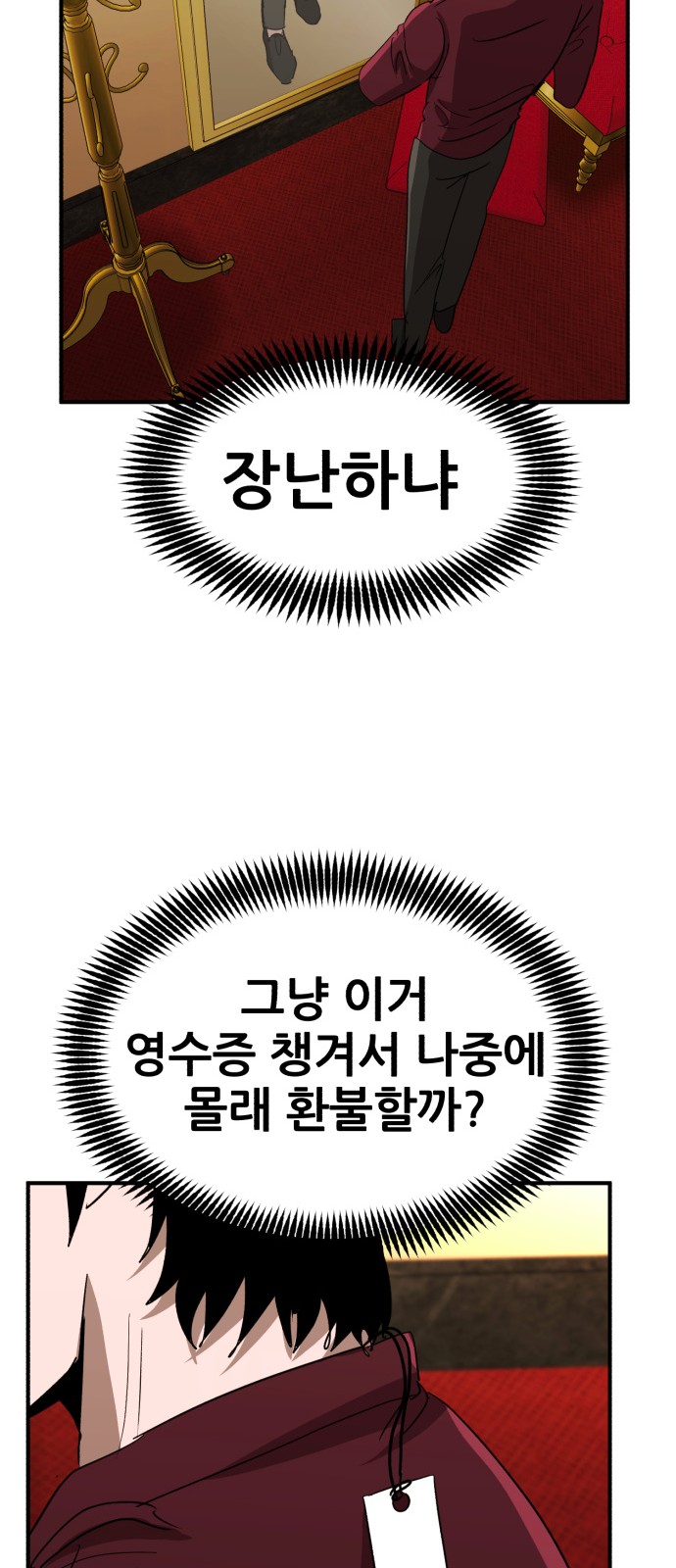 87 페이지
