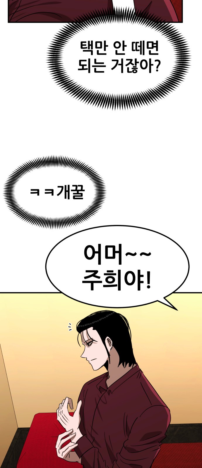 88 페이지