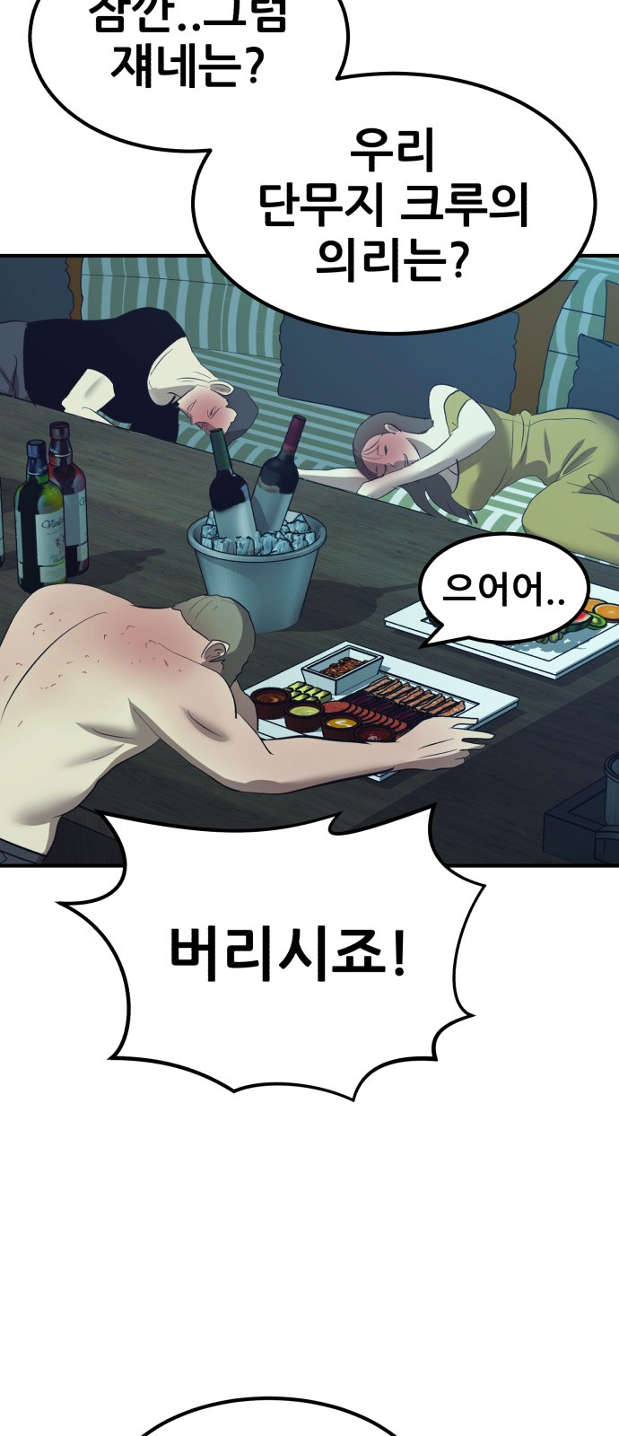 61 페이지