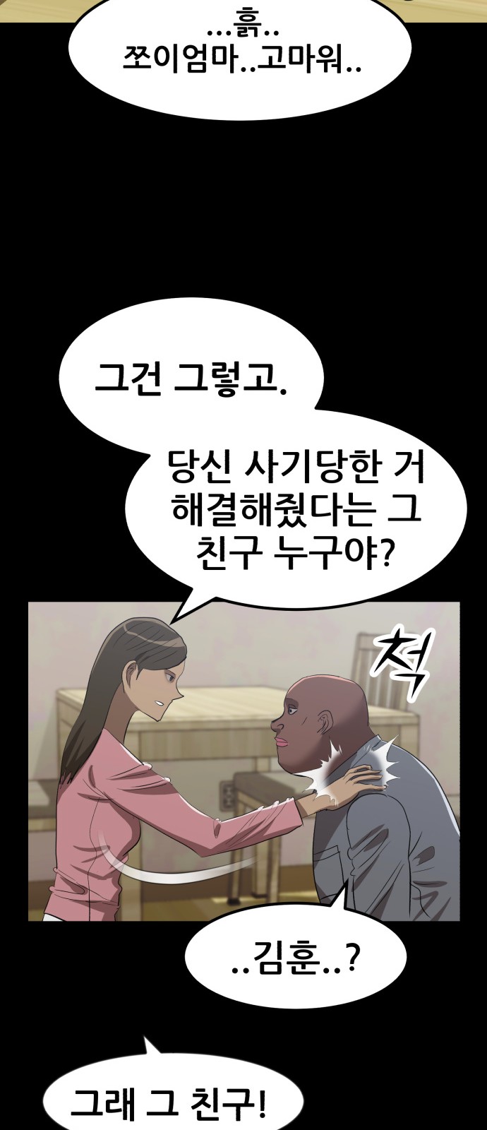 18 페이지