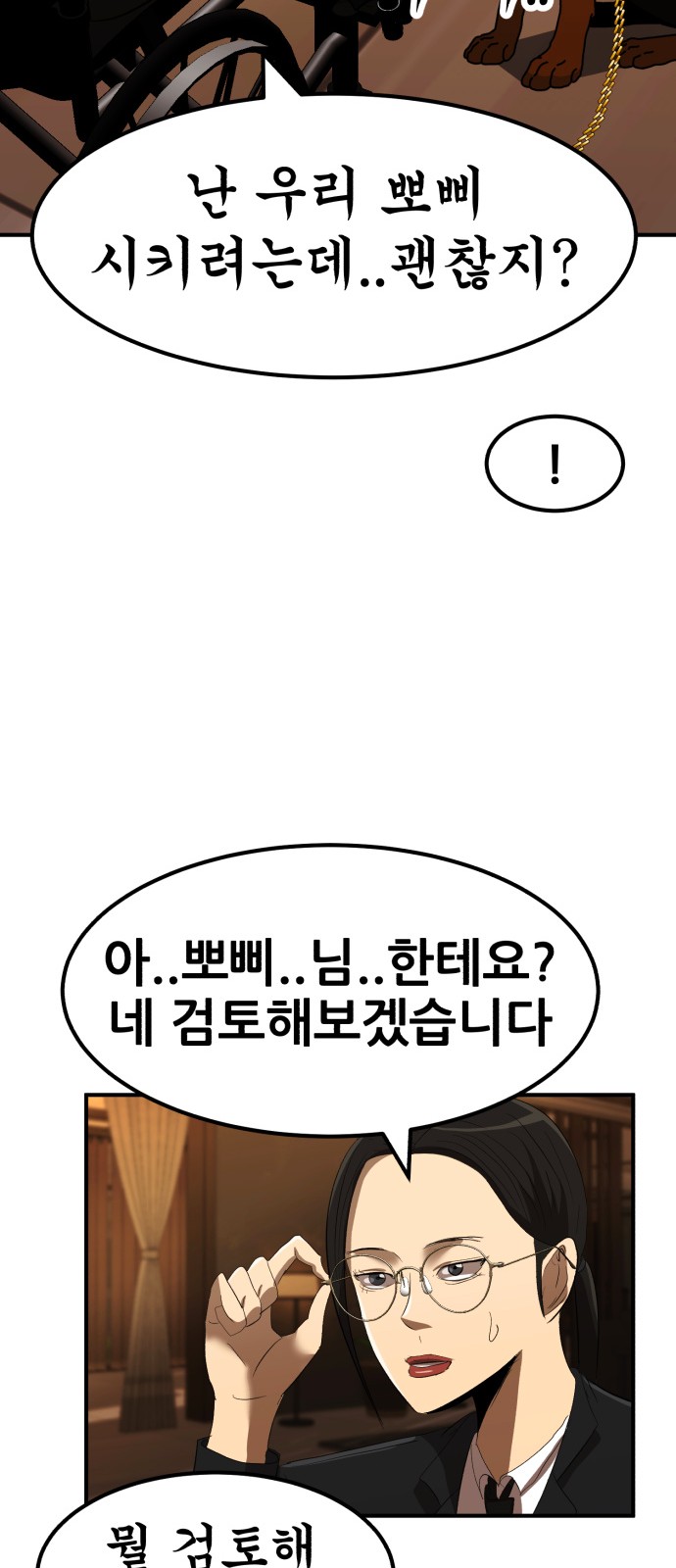 67 페이지