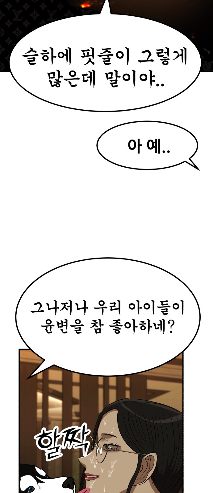 69 페이지