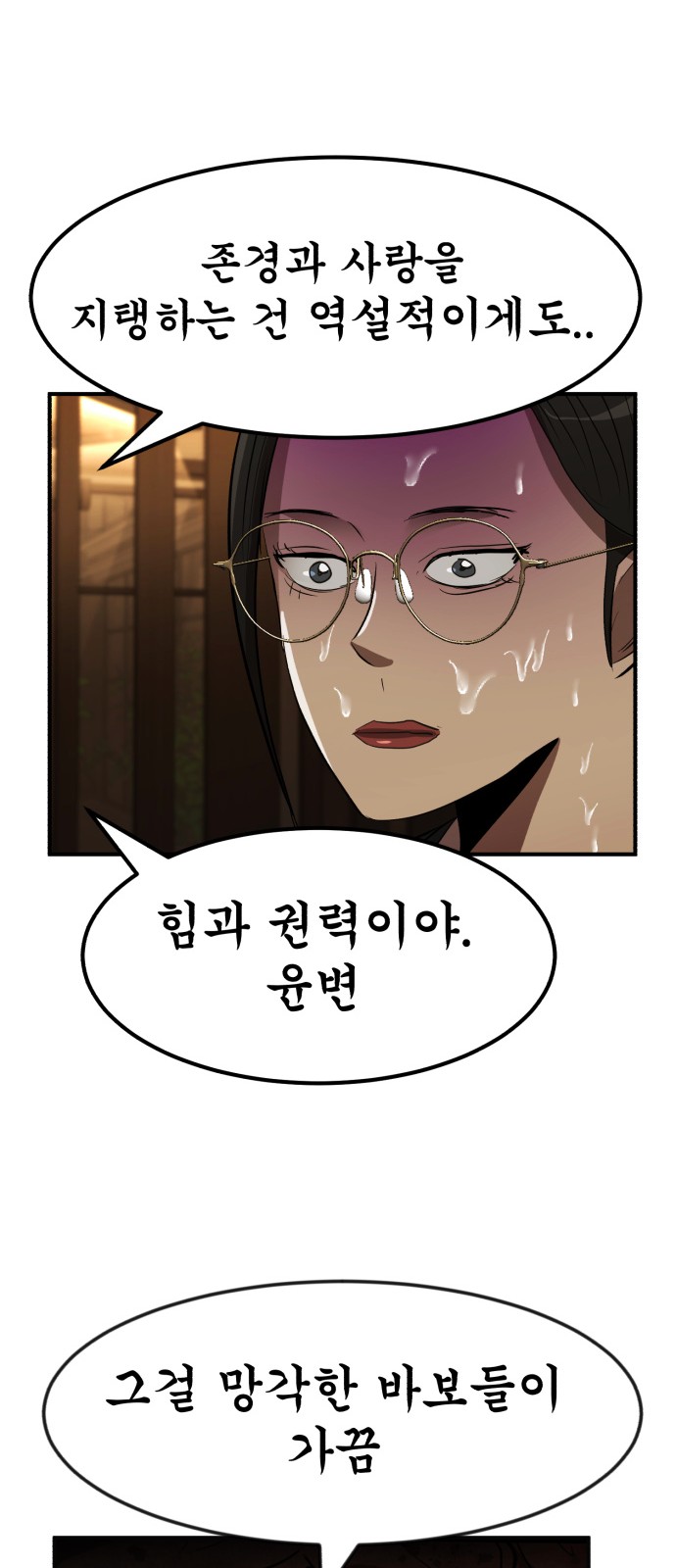 79 페이지