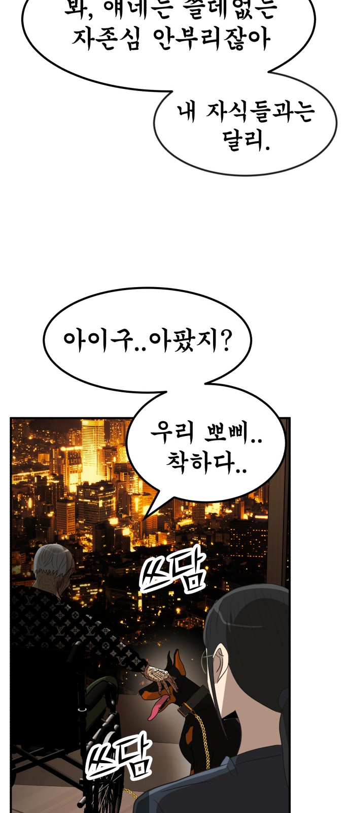 84 페이지