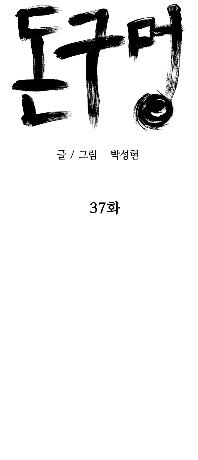 33 페이지