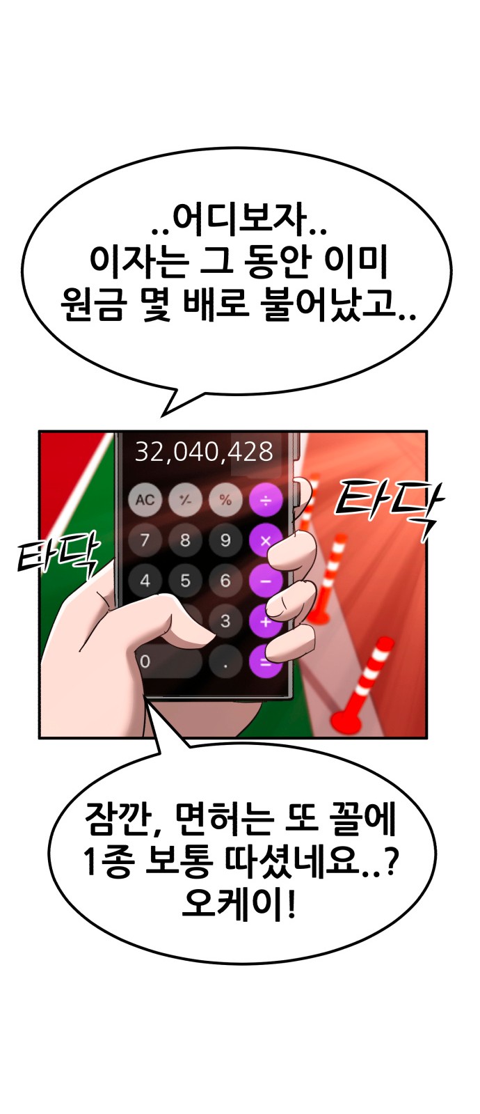 85 페이지