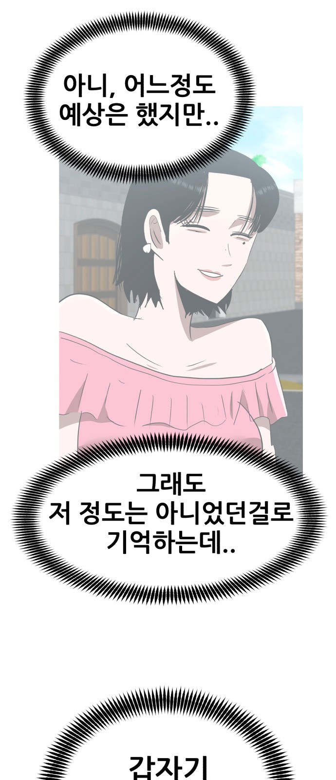 95 페이지