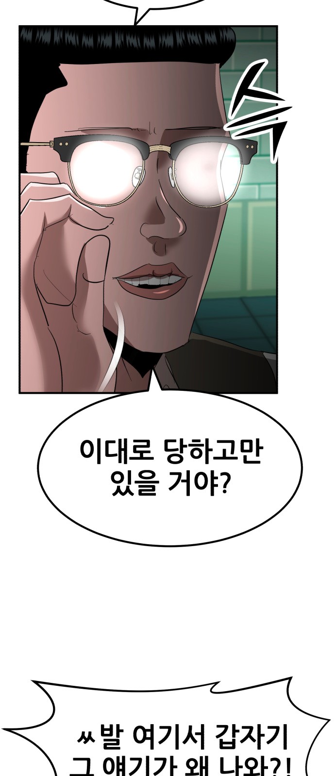 98 페이지