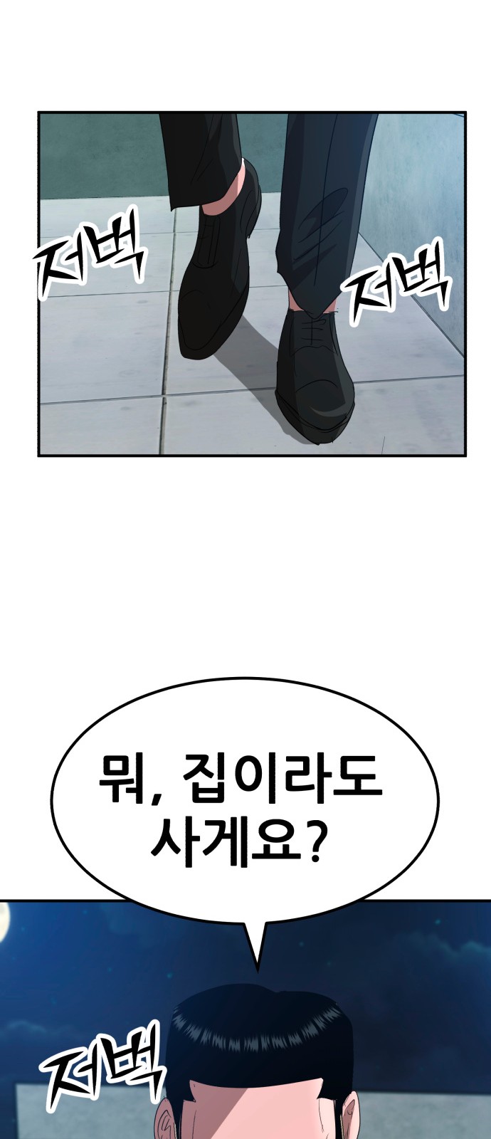 108 페이지