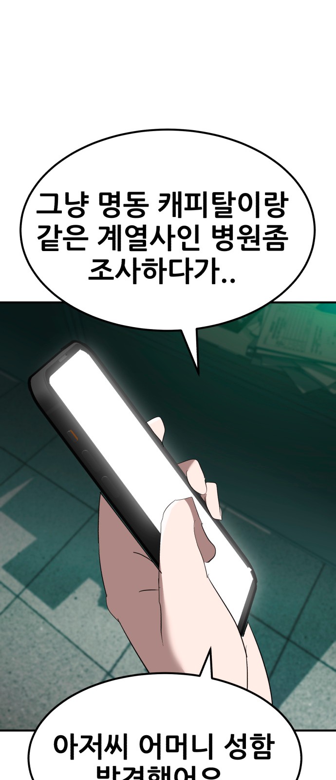 72 페이지